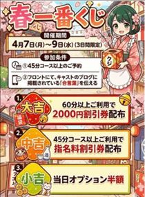 かえで・イベントだって！