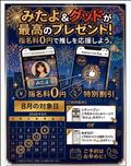 今日コレの日じゃない！？