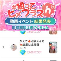 かえで・7位でした！