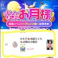 アチラ界隈のお礼！