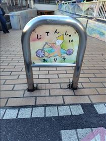 かえで・スミマセン