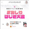 応援ありがとう