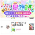 イベントありがとう