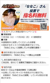 かえで・空き枠変わりました
