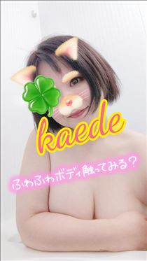 かえで・今後の予定