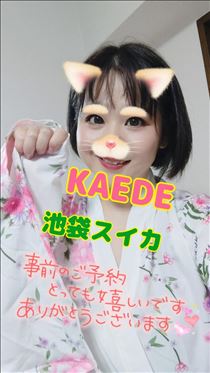 かえで・明日までと明日から！