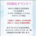明日はコレが使える！