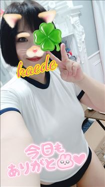 かえで・漫喫してる～？
