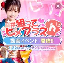 かえで・7位でした！