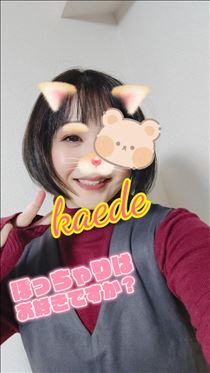 かえで・色んな情報もりもり！