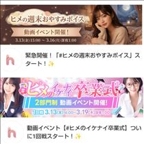 かえで・アチラ界隈の皆さまへ