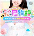 アチラ界隈のイベント