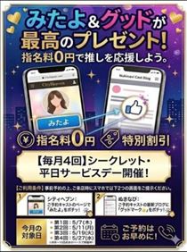 かえで・到着しました！空き枠お知らせ