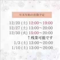 かえで・ちょっとずつ