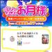 ランクインありがとう