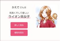 かえで・やってみた