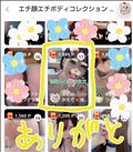 皆さま本当にありがとう