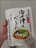急にハマる