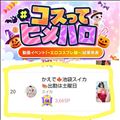 皆様のおかげです