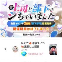 かえで・感謝の意！