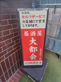 かえで・50TAは