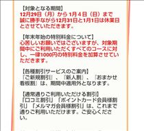 かえで・【重要】スイカの年末年始について