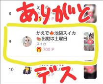 かえで・今更ですが