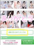 感謝の意