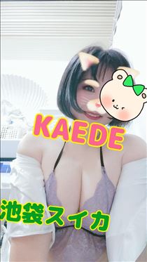 かえで・池袋は◯◯の聖地