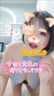 かえで・今日スイカ行くよ