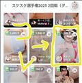 現在の順位