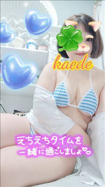 かえで・明日からと明日まで