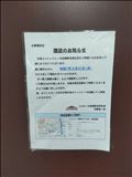 さよならはいつも突然に