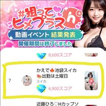 かえで・そういえば…！