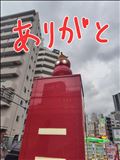 完売しました
