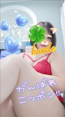 かえで・今日も今日とて