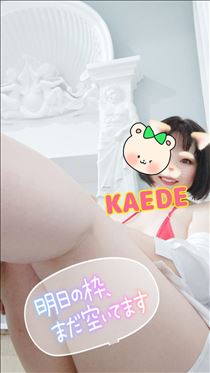 かえで・夜中に応援する！