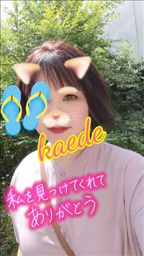 かえで・また誰得情報