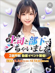 かえで・悪あがき