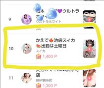 かえで・結果発表～！