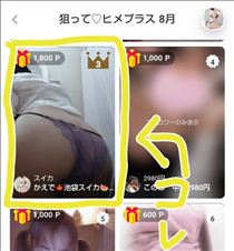 かえで・絶賛受付中！