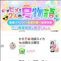 ランクインありがとう