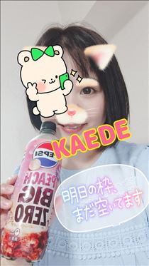 かえで・お礼とかっ！