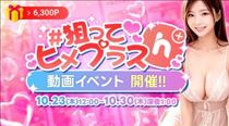かえで・あちら界隈