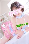 こっちの衣装も