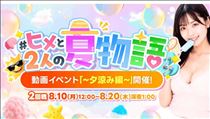 かえで・今日の夜中まで！