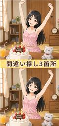 何言っとるだ♡オメー！