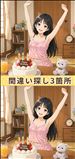 何言っとるだ♡オメー！