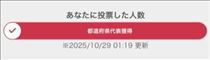 ななこ・【本選出場🎉】皆さまのおかげです♡【11/18～11/24】