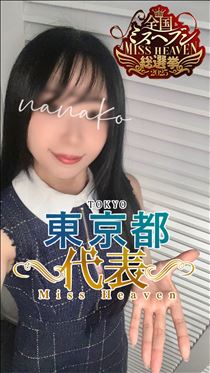 ななこ・【結果発表！】ななこは東京都代表マークを手に入れた【ミス.ヘブン】